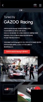 TOYOTA APP — 2